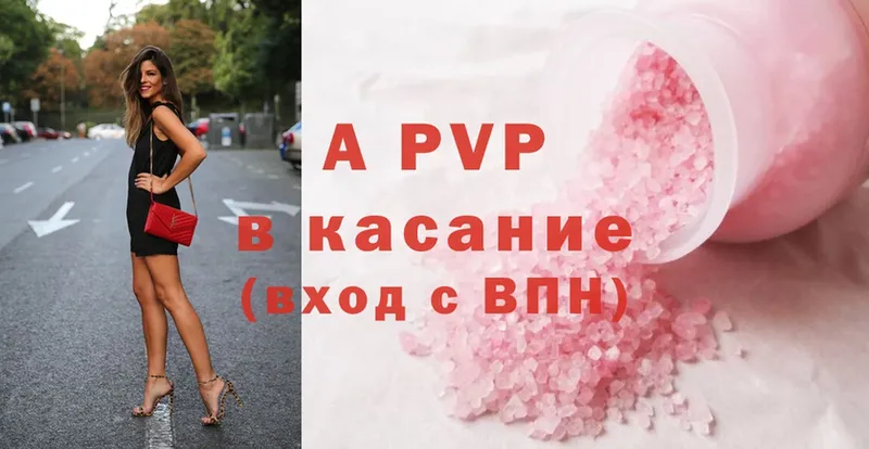 A-PVP VHQ  цена наркотик  мега маркетплейс  Дудинка 