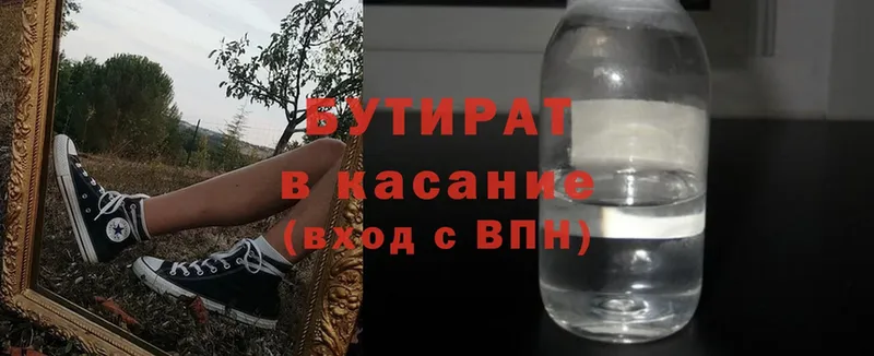 БУТИРАТ вода  Дудинка 