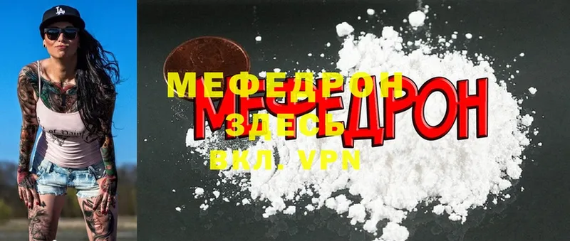 цены   Дудинка  Мефедрон мука 